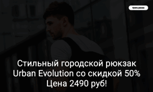 Urban-evolution.themagaz.ru thumbnail