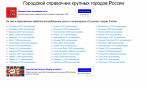 Urban-guide.ru thumbnail
