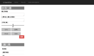 Urbanbike.chinacloudsites.cn thumbnail