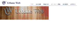 Urbane-web.jp thumbnail