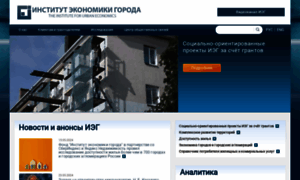Urbaneconomics.ru thumbnail