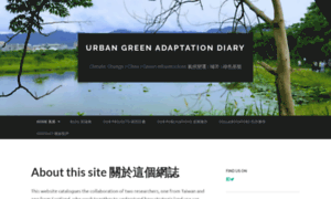 Urbangreenadaptationdiary.wordpress.com thumbnail