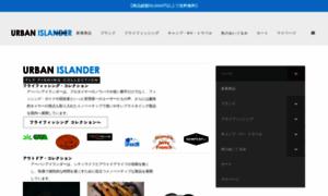 Urbanislander.co.jp thumbnail