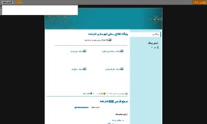 Urbanism.persiangig.com thumbnail