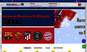 Urbansport.ru thumbnail