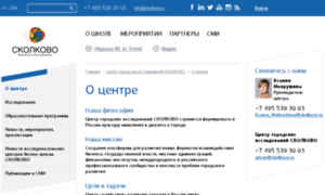 Urbc.skolkovo.ru thumbnail