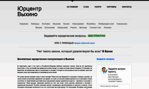 Urcentr-vihino.ru thumbnail
