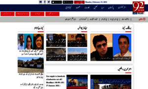 Urdu.92newshd.tv thumbnail