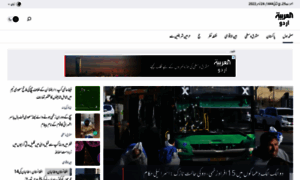 Urdu.alarabiya.net thumbnail