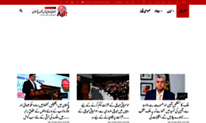 Urdu.app.com.pk thumbnail