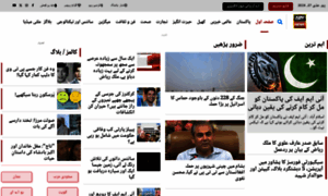 Urdu.arynews.tv thumbnail