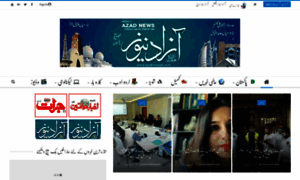 Urdu.azadnewsme.com thumbnail