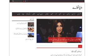 Urdu.dunyatoday.com thumbnail