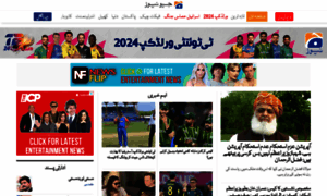 Urdu.geo.tv thumbnail