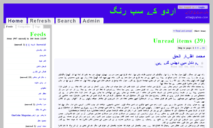 Urdu.gmkhawar.net thumbnail