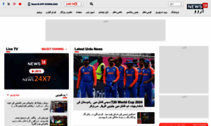 Urdu.news18.com thumbnail