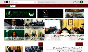 Urdu.pbc.gov.pk thumbnail