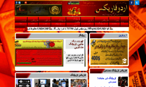 Urduforex.com thumbnail