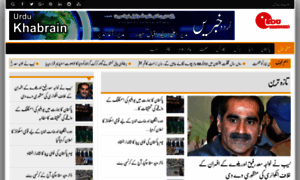 Urdukhabrain.com thumbnail