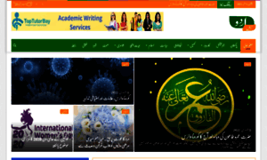 Urdumail.com thumbnail