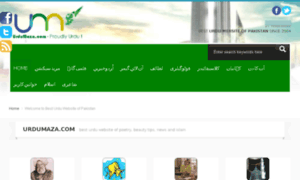 Urdumaza.com.pk thumbnail