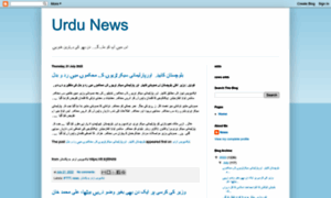 Urdunews24pk.blogspot.com thumbnail