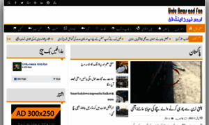 Urdunewsandfun.com thumbnail
