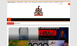 Urdupalace.com thumbnail
