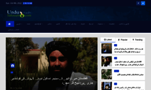 Urdutahzeeb.com thumbnail