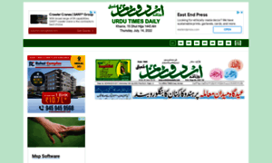 Urdutimesdaily.com thumbnail