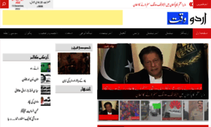 Urduwaqt.com thumbnail