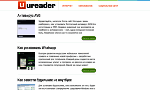 Ureader.ru thumbnail