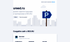 Ureed.ru thumbnail