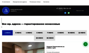 Urid-adresa.ru thumbnail