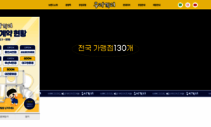 Uriggiri.kr thumbnail