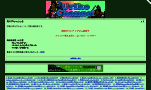 Uriko.net thumbnail