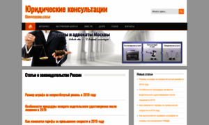 Uristi-advokati.ru thumbnail