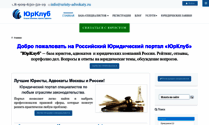 Uristy-advokaty.ru thumbnail