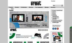 Urmet.ru thumbnail