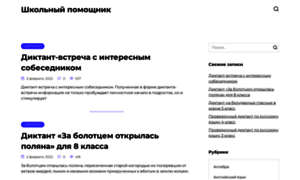 Urok-na-temu.ru thumbnail