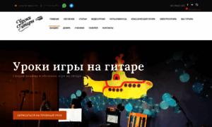 Uroki-guitary.ru thumbnail