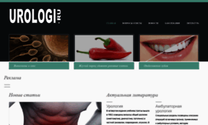 Urologi.ru thumbnail