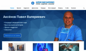 Urologist.kiev.ua thumbnail