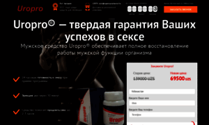 Uropro-new.ru thumbnail