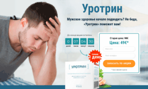 Urotrin.health-official.ru thumbnail