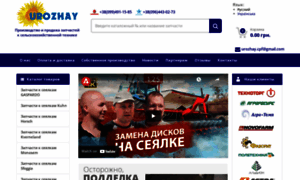Urshop.com.ua thumbnail
