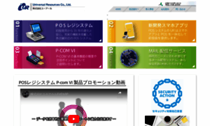 Ursys.co.jp thumbnail