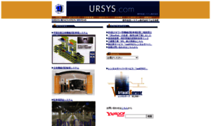 Ursys.com thumbnail