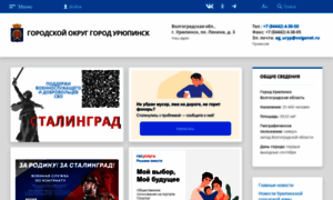 Urupinsk.net thumbnail