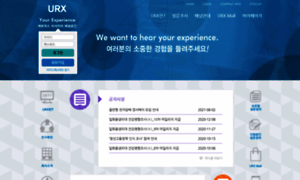 Urx.co.kr thumbnail